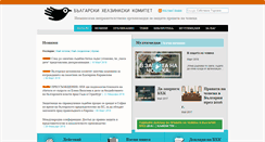 Desktop Screenshot of bghelsinki.org
